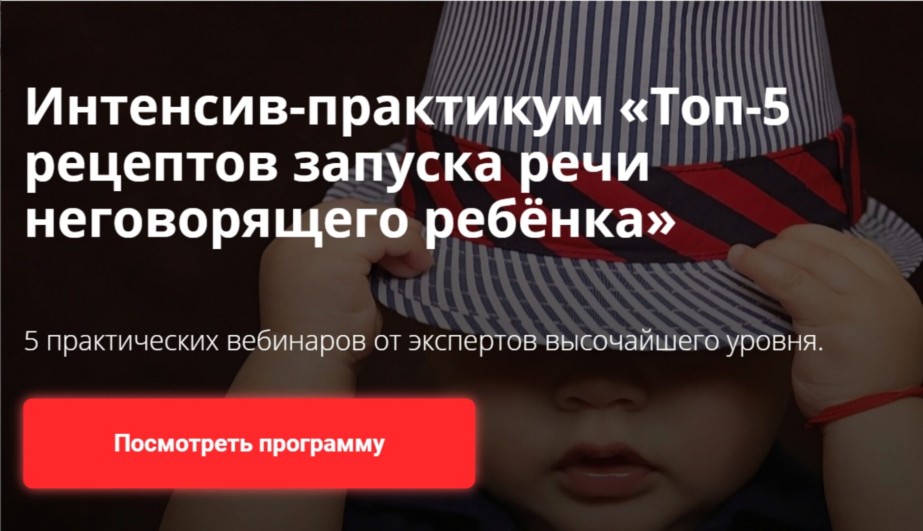 [Лого-Эксперт] Топ-5 рецептов запуска речи неговорящего ребёнка (Олеся Жукова, Анна Крупинина)