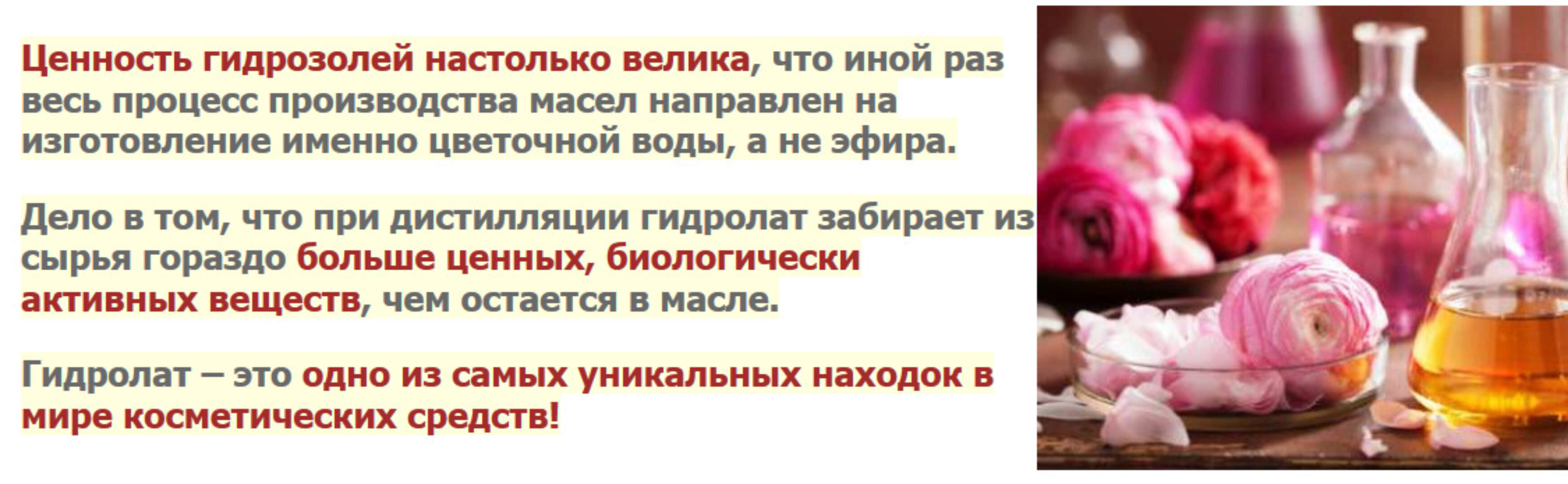 Волшебный мир гидролатов: готовим в домашних условиях (Ольга Дзюбан)