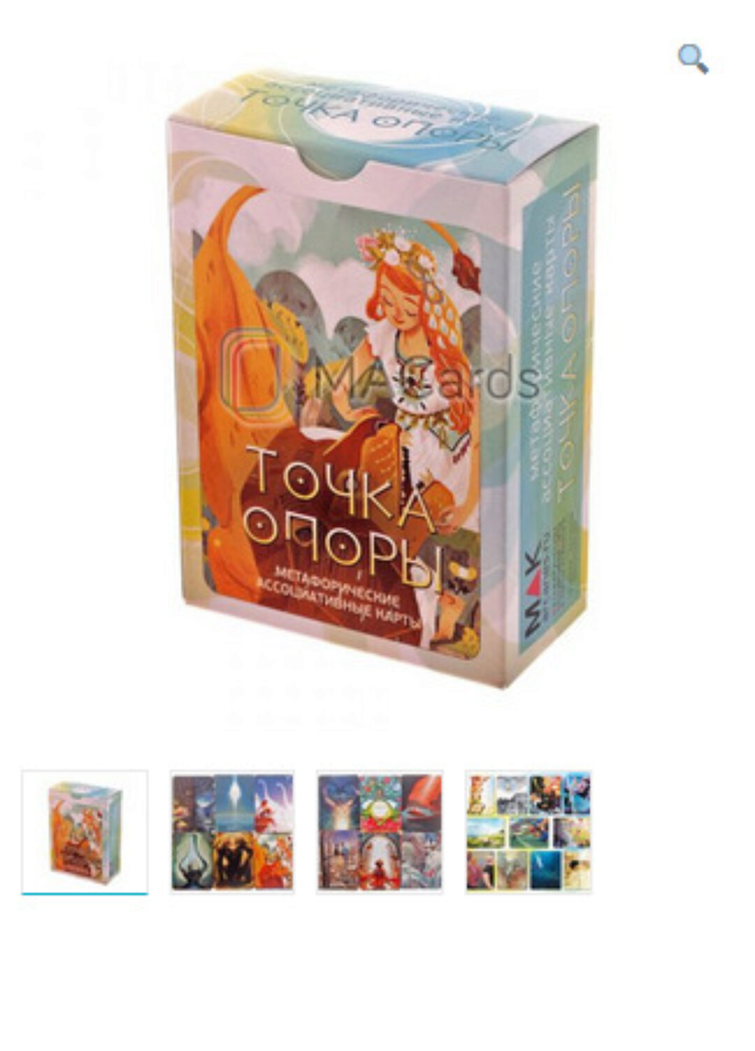 Метафорические ассоциативные карты Точка опоры (Ирина Федорова)