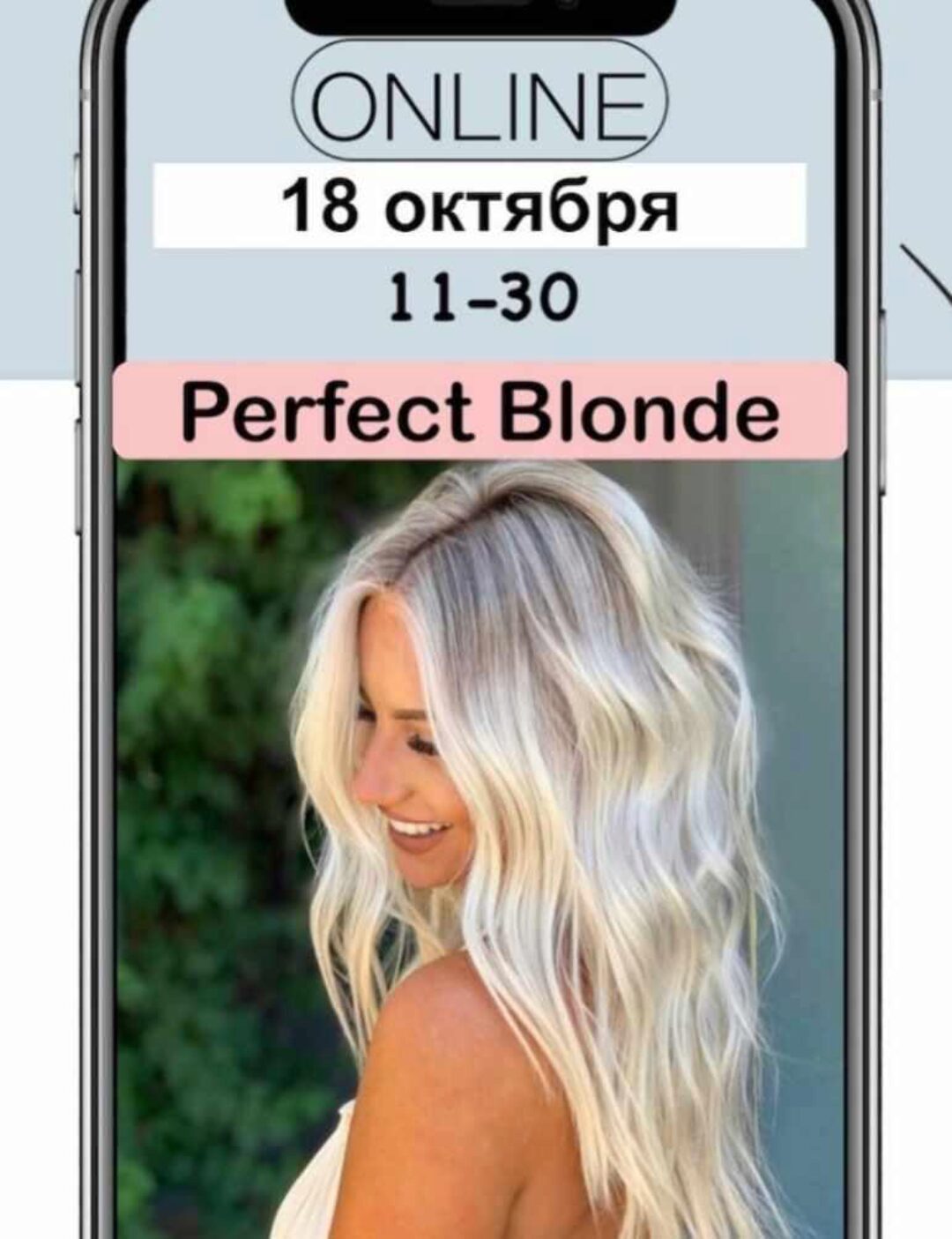Perfect Blonde (Кристина Еничевская)