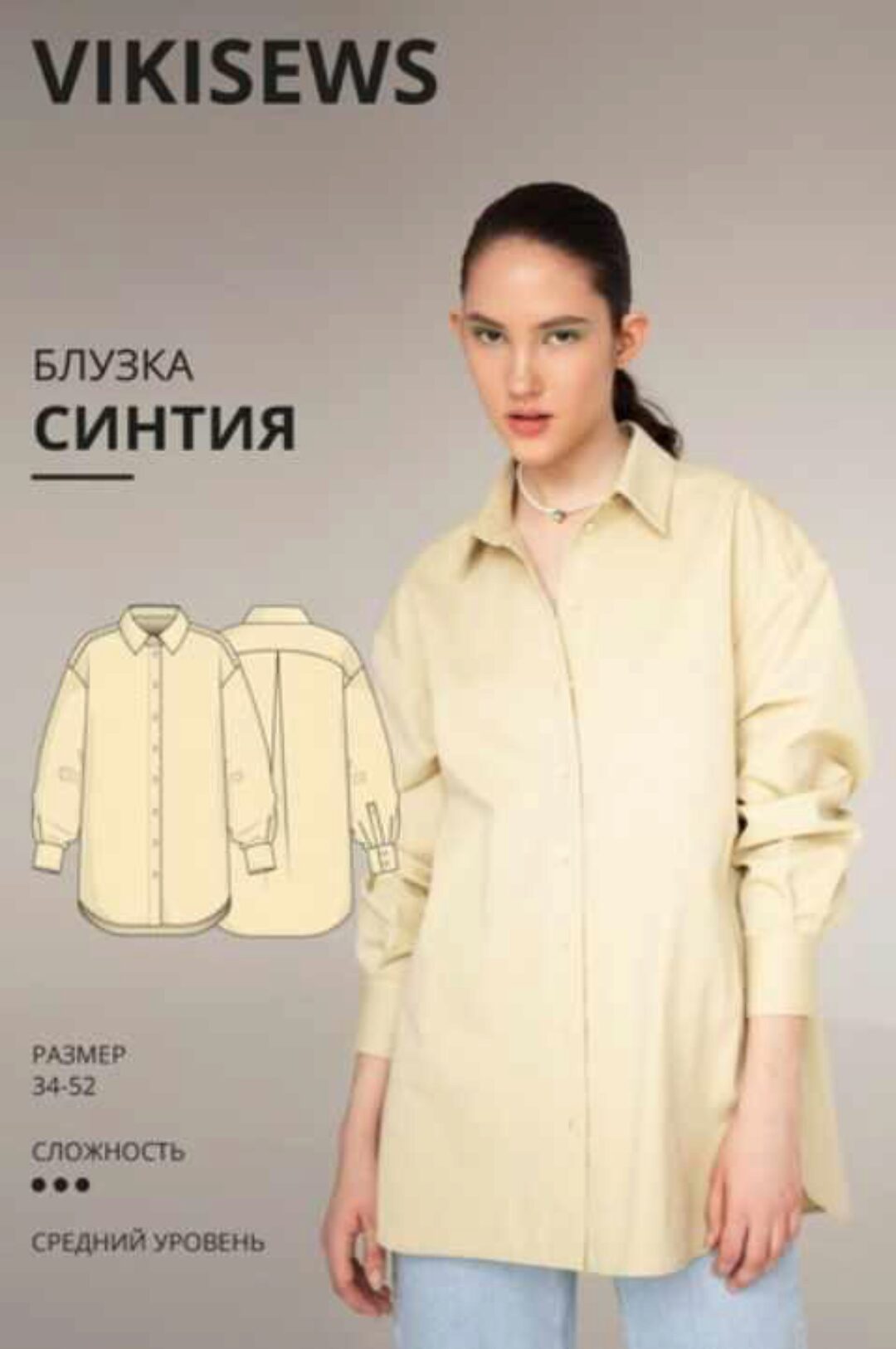[Vikisews] Блузка Синтия. Размер 44. Рост 162-168 (Вика Ракуса)