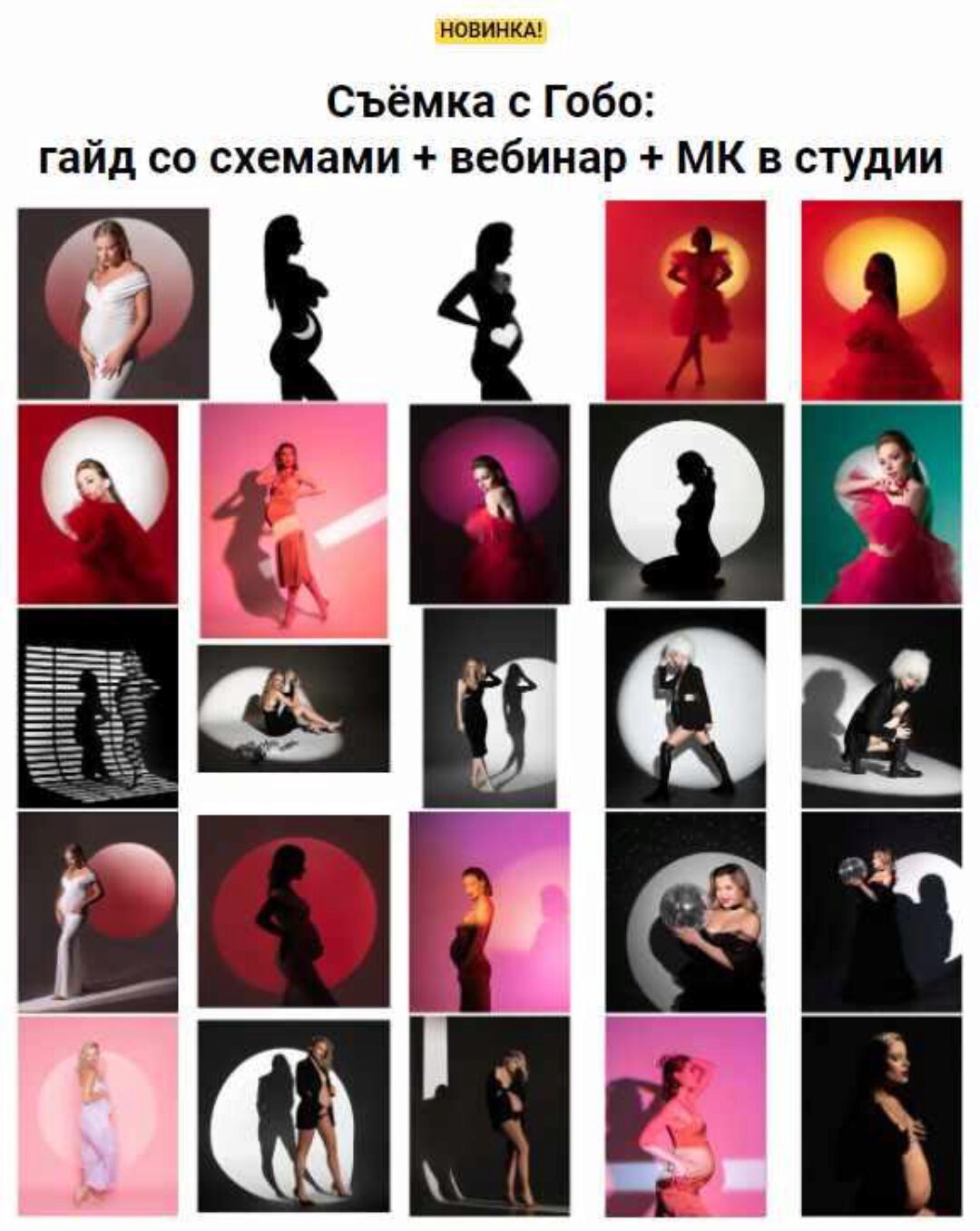 [Bunaeva School] Мастер-класс по съёмке со спотлайтом и Гобо. Тариф all inclusive (Александра Бунаева)