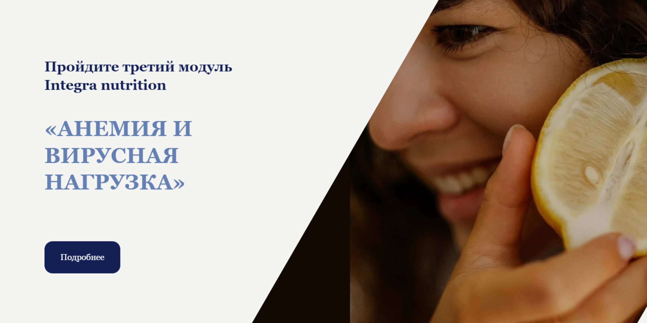 Анемия и вирусная нагрузка (Анна Читанава)