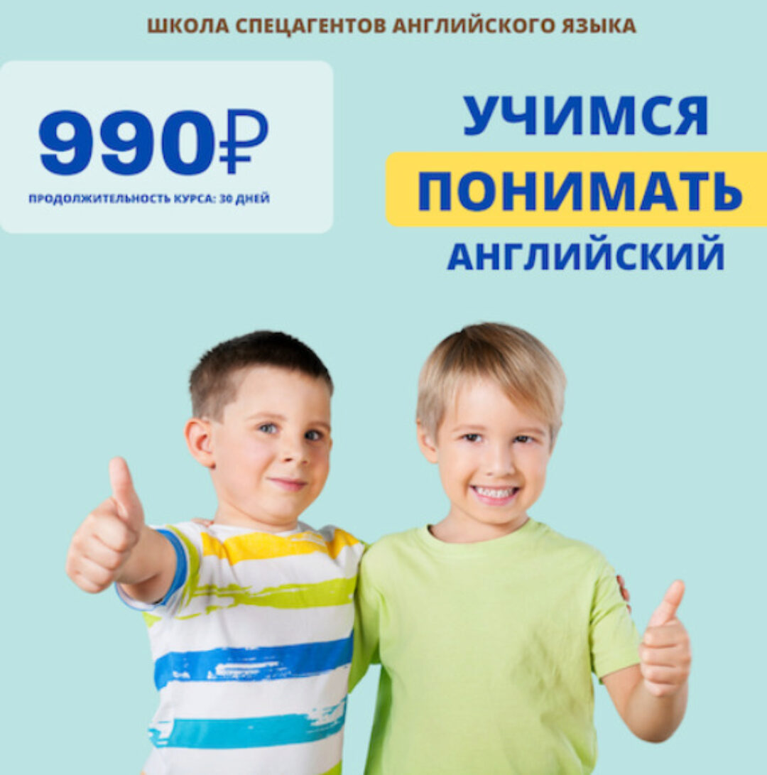 Учимся понимать английский язык (для учеников 1-4 классов) (Рената Кирилина)