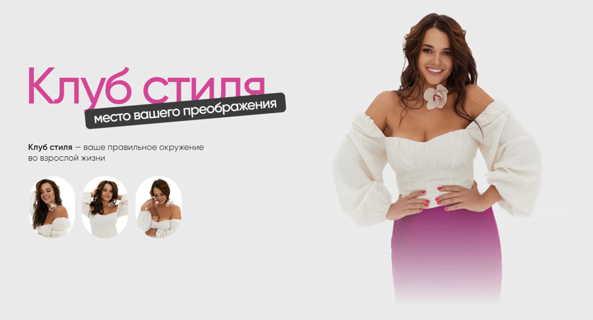 Клуб стиля. Май 2023 (Полли Рыжова)