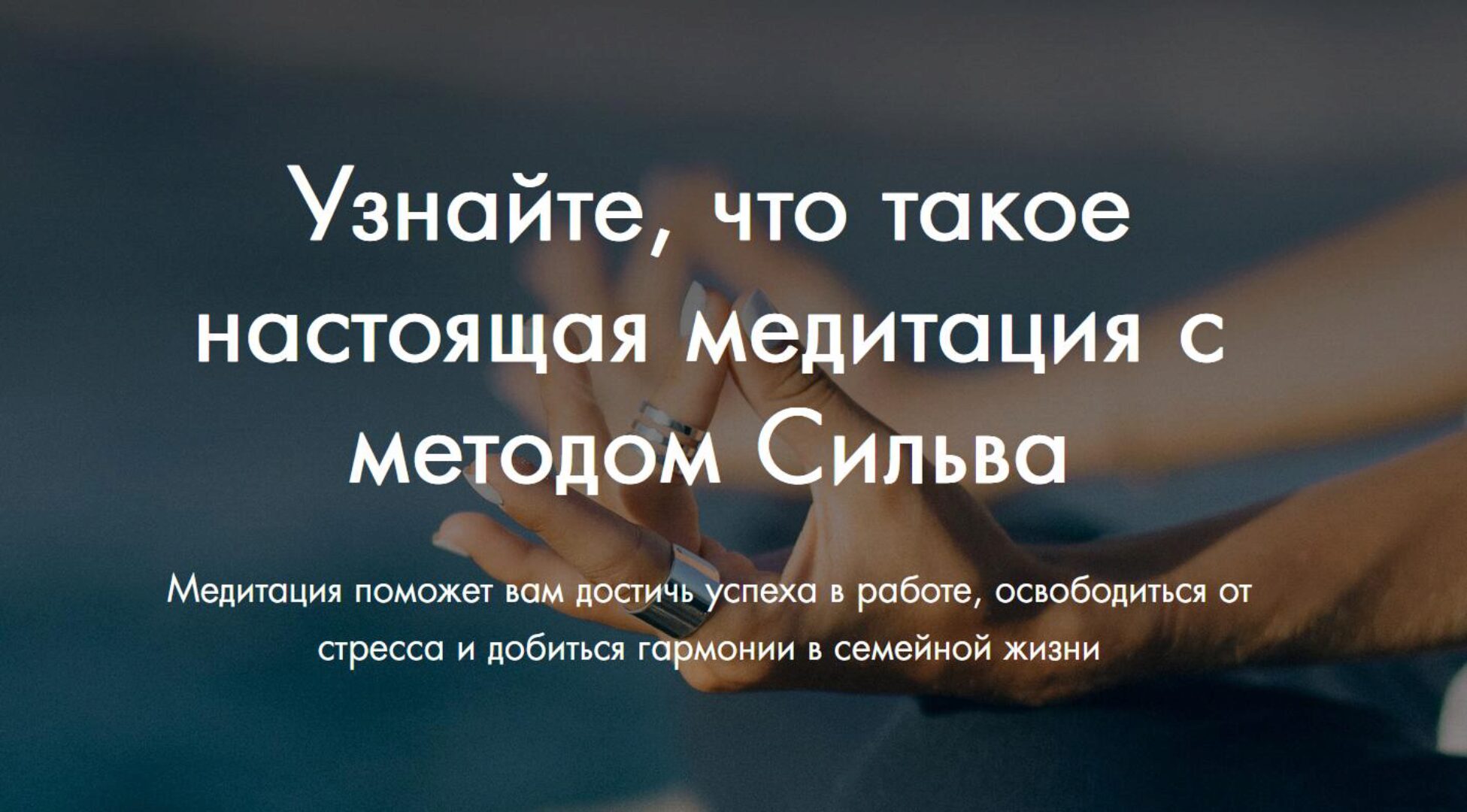 Видео-курс Сильва 360° (Лаура Сильва)