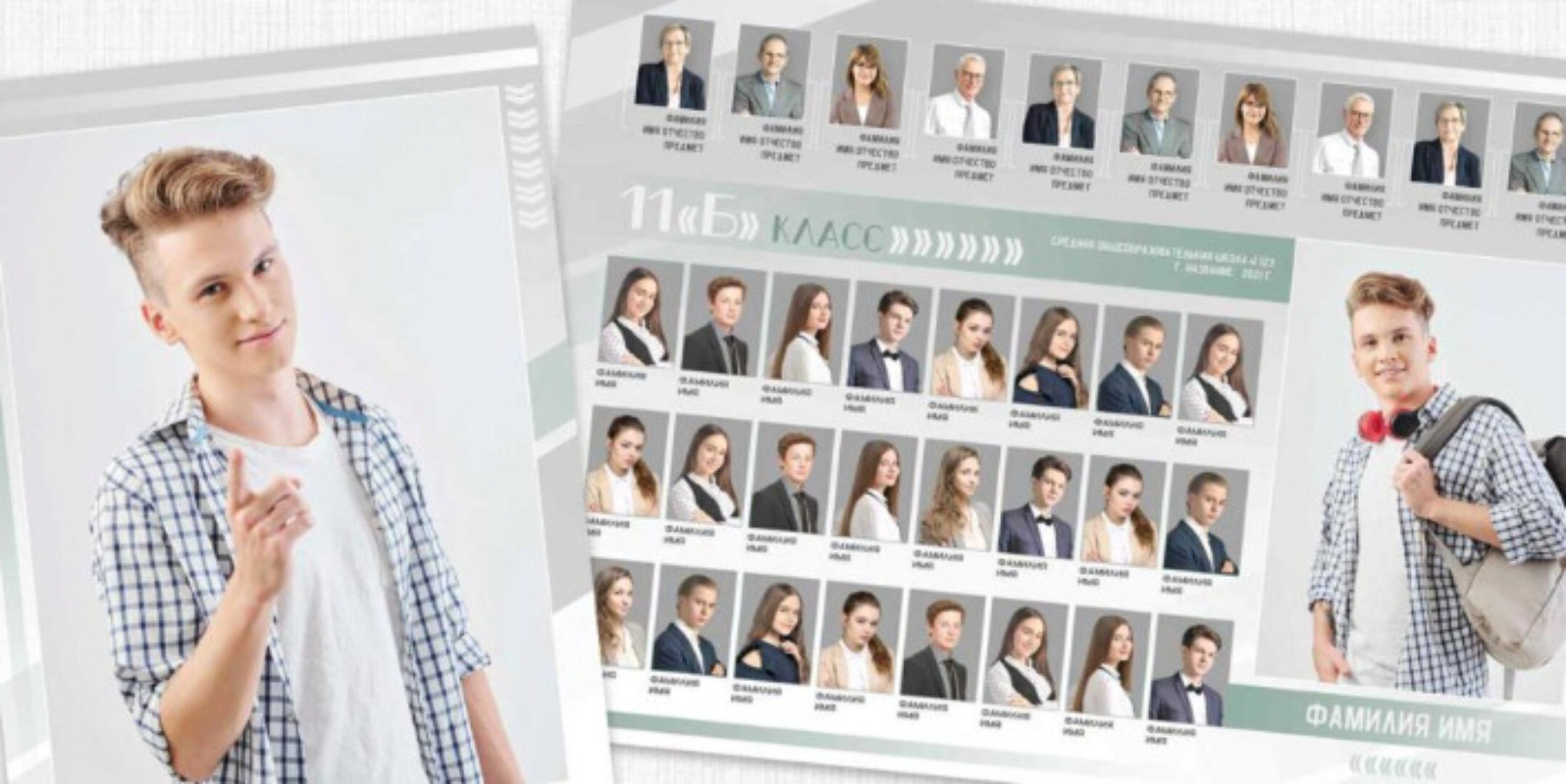 [maketfoto] Виньетка и портрет 9-11 класс