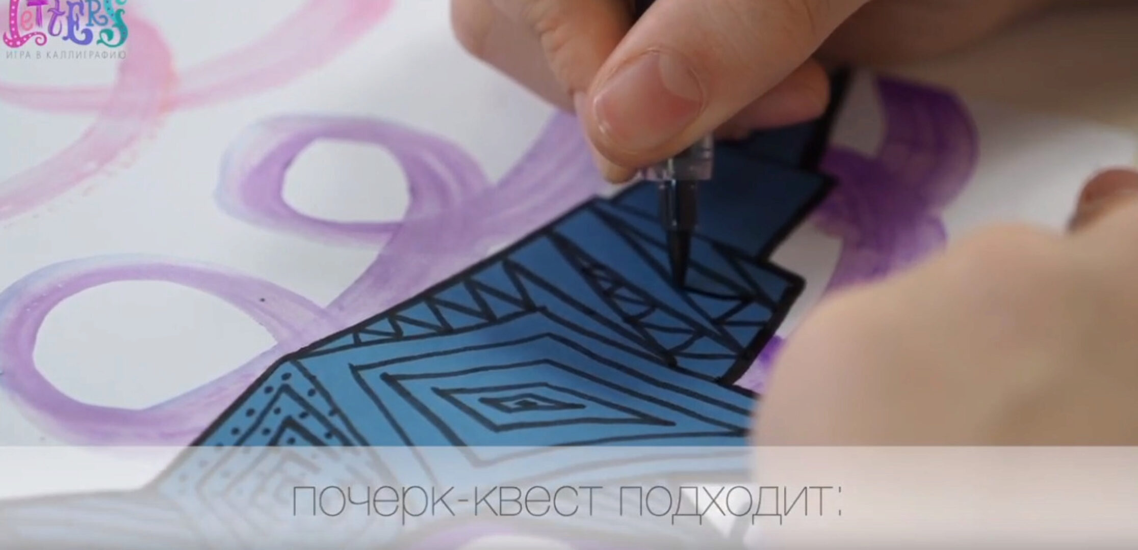 [KidsLetters] Зимний Почерк-квест. Январь 2022 (Анастасия Камаева)