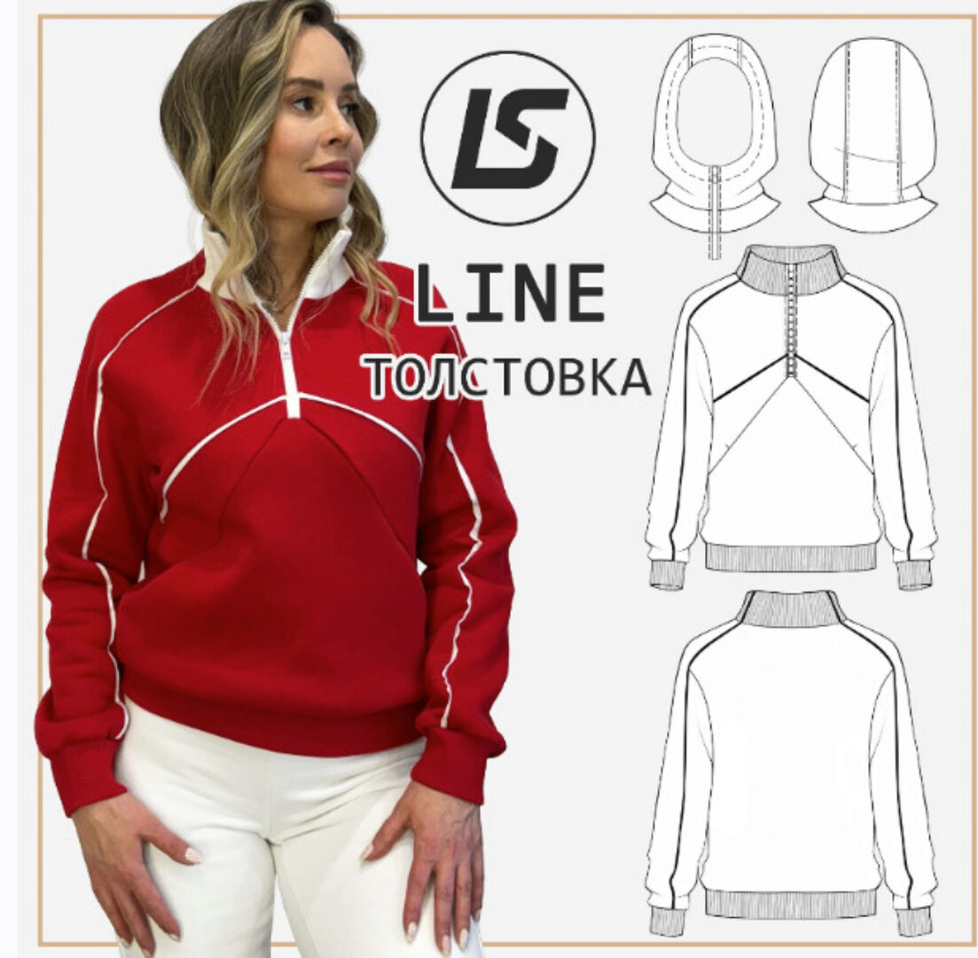 Толстовка Line (Лена Соцкова)