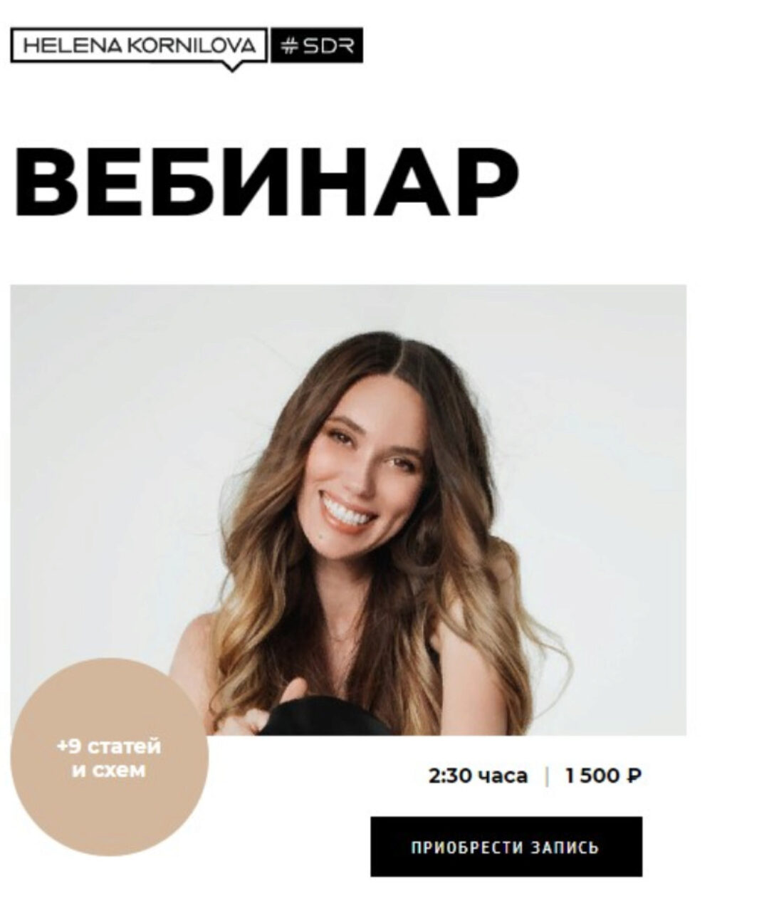 Основы вашего здоровья (Елена Корнилова)