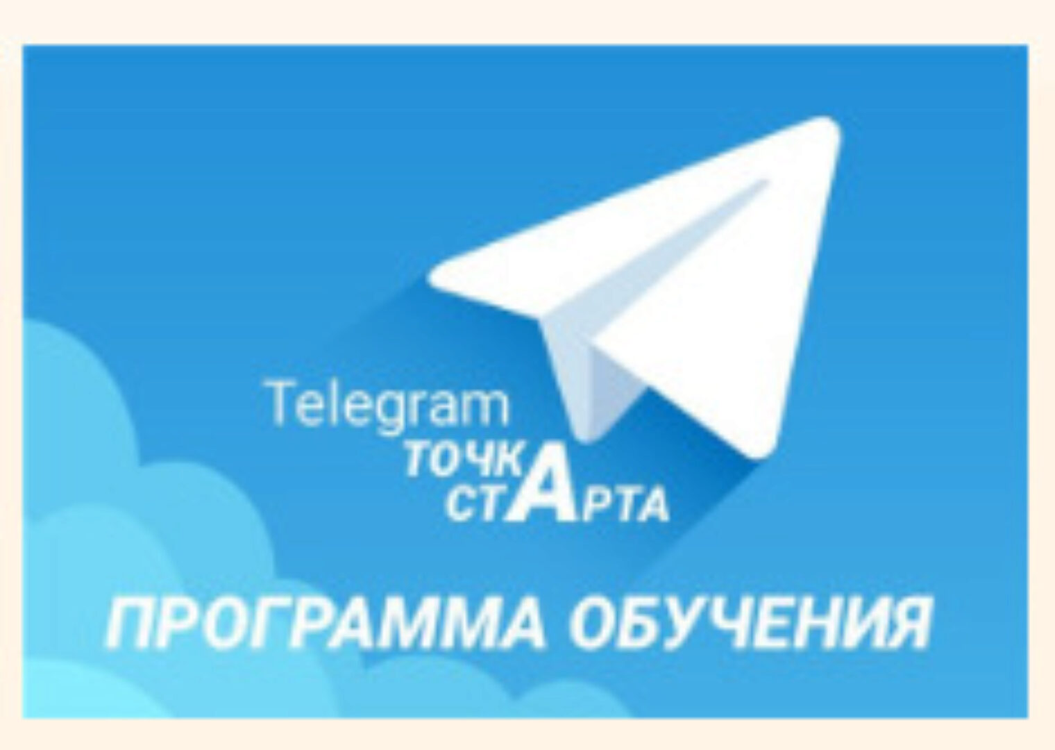 [Hide Work] Заработок на Региональном канале в Telegram (Благородный жулик)