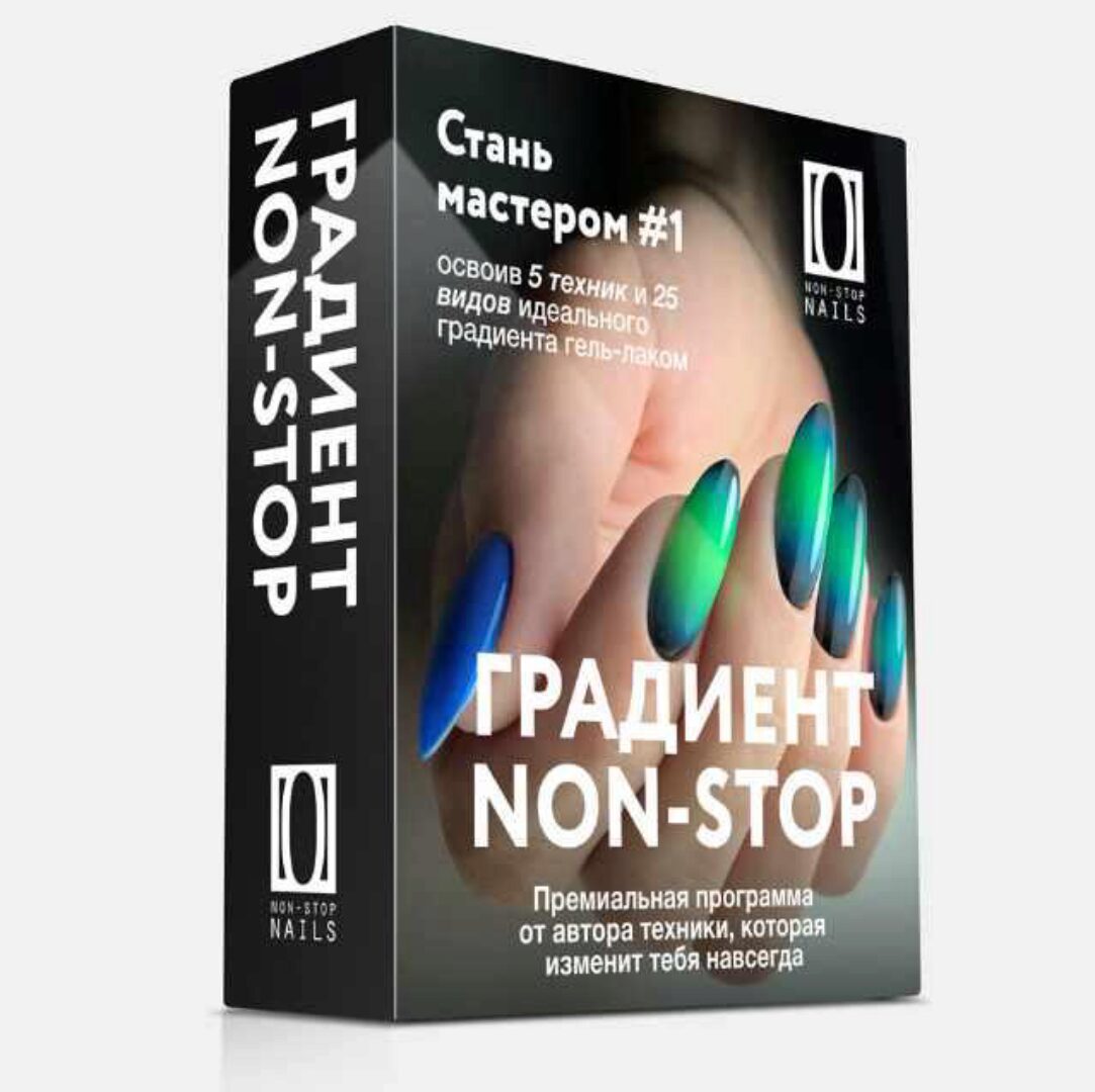 [Non-Stop Nails] Градиент NON-STOP (Дарья Пентюх)