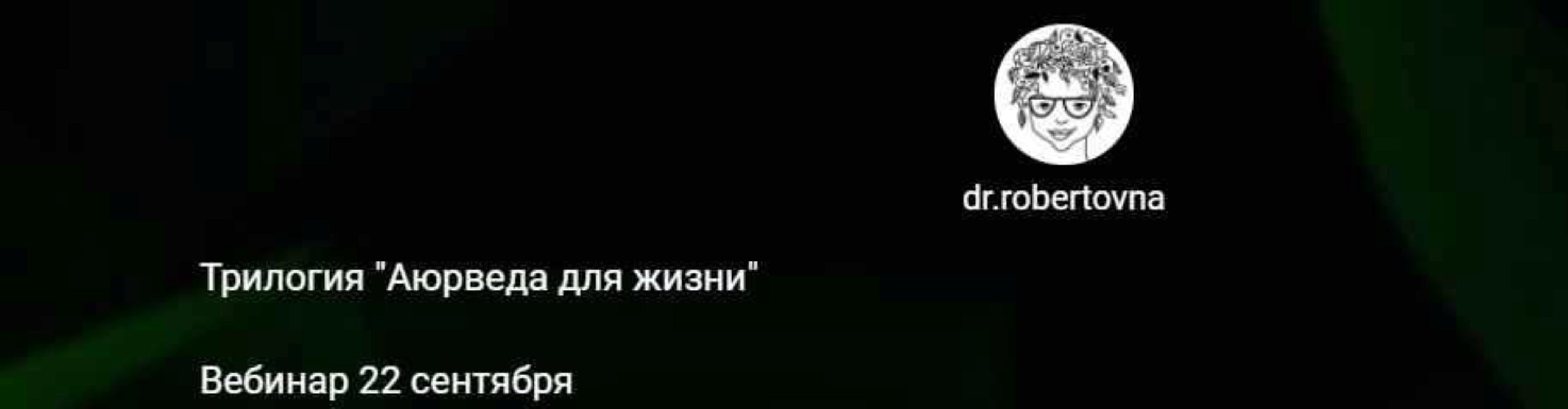 Аюрведа для жизни  (Марина Баяндина)