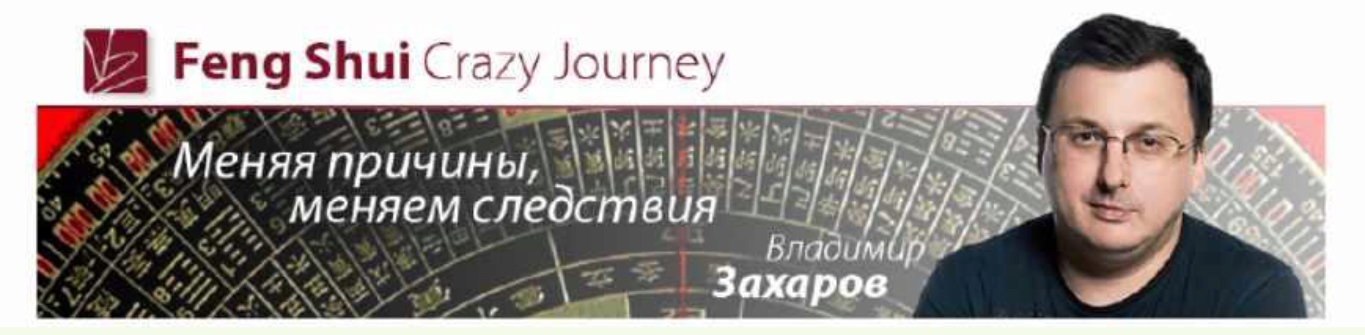 8 иероглифов здоровья (Владимир Захаров, Анна Подчернина)