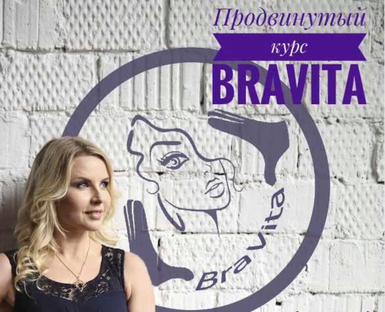 Фундамент твоей молодости (Екатерина Брагина)