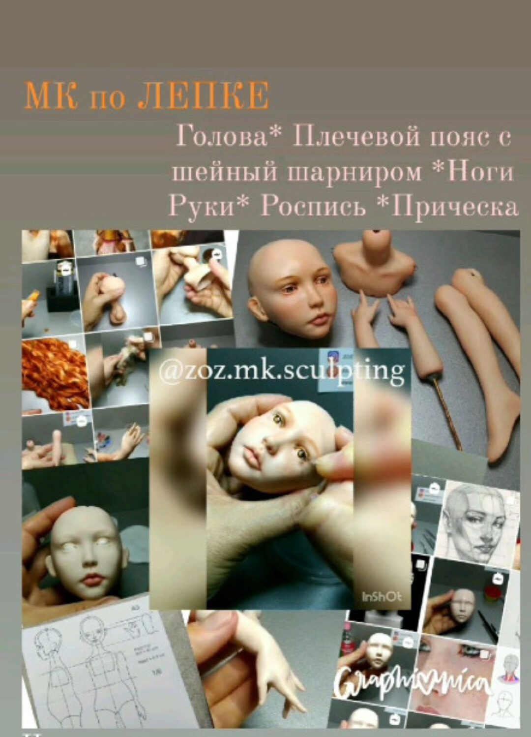 Мк по лепке (Наталья Зозина)