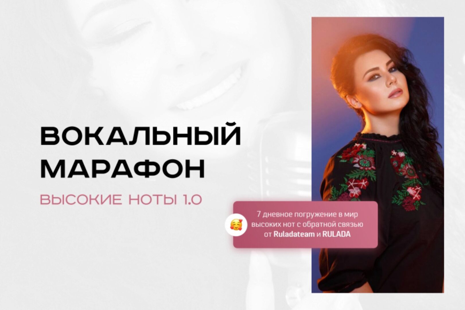 [Improvination] Высокие ноты 1.0 (Ирина Цуканова)