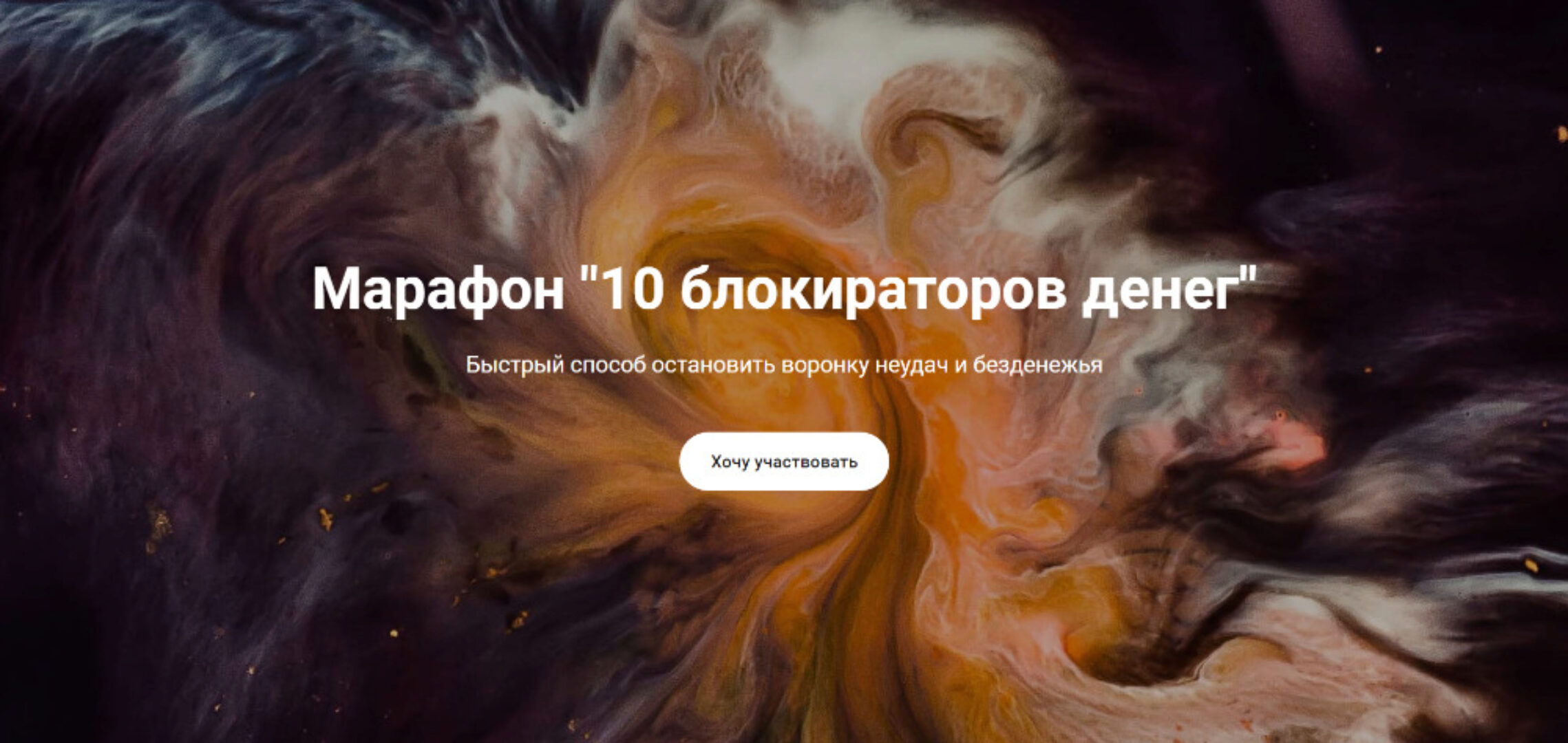 [Formagic life] 10 блокираторов денег (Анастасия Анисимова)