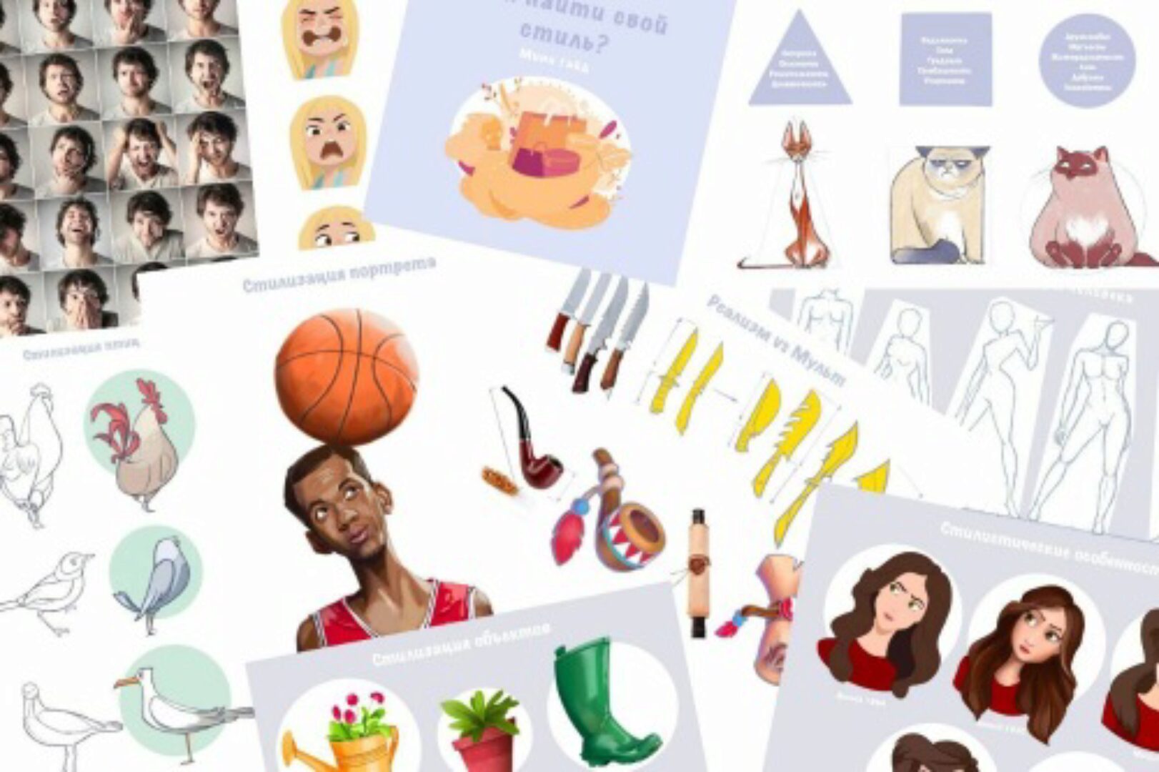 [Художник Online] Стилизация в Procreate. Тариф Без обратной связи (Ксения Шевчук)