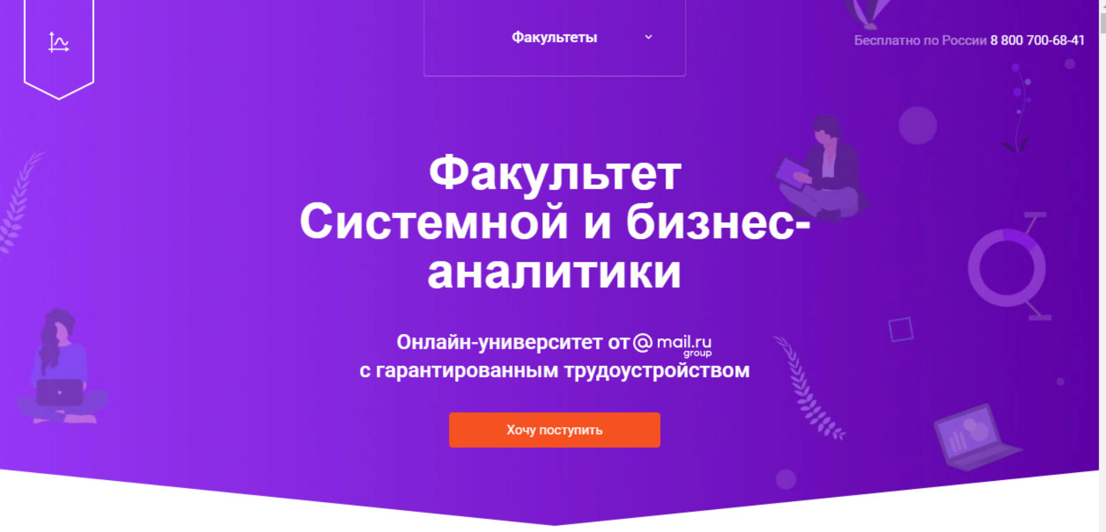 [GeekBrains] Системный и бизнес-аналитик Часть 3 из 5 (Константин Могилевкин, Яна Куренчанина)