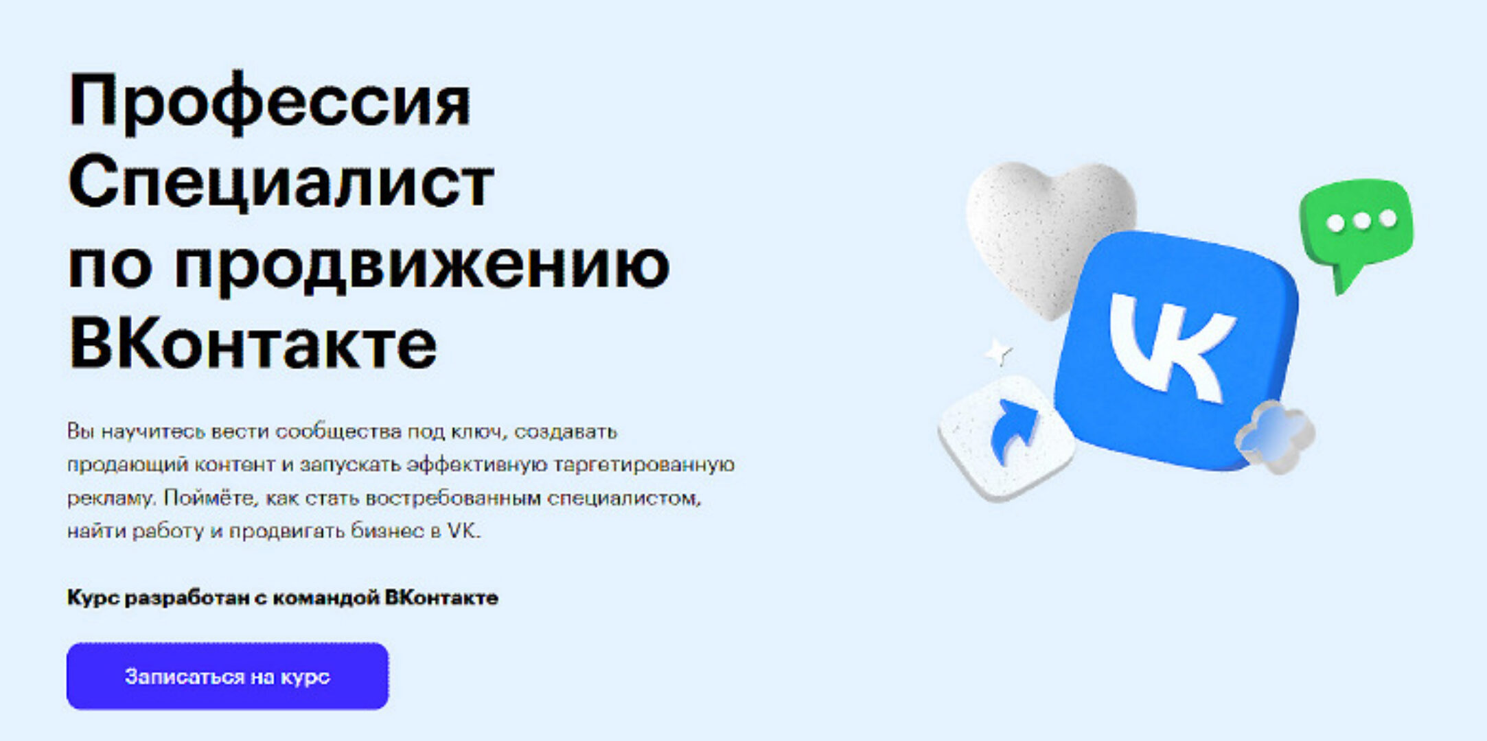 [Skillbox] Профессия Специалист по продвижению ВКонтакте (Анастасия Югова, Алексей Ершихин)