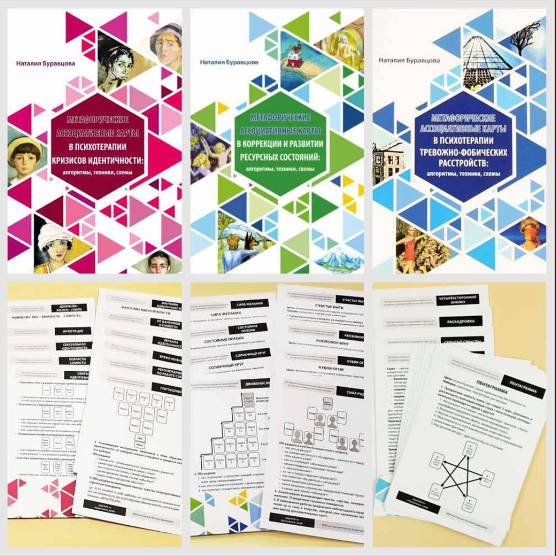 Сборники методических материалов для МАК (Наталия Буравцова)