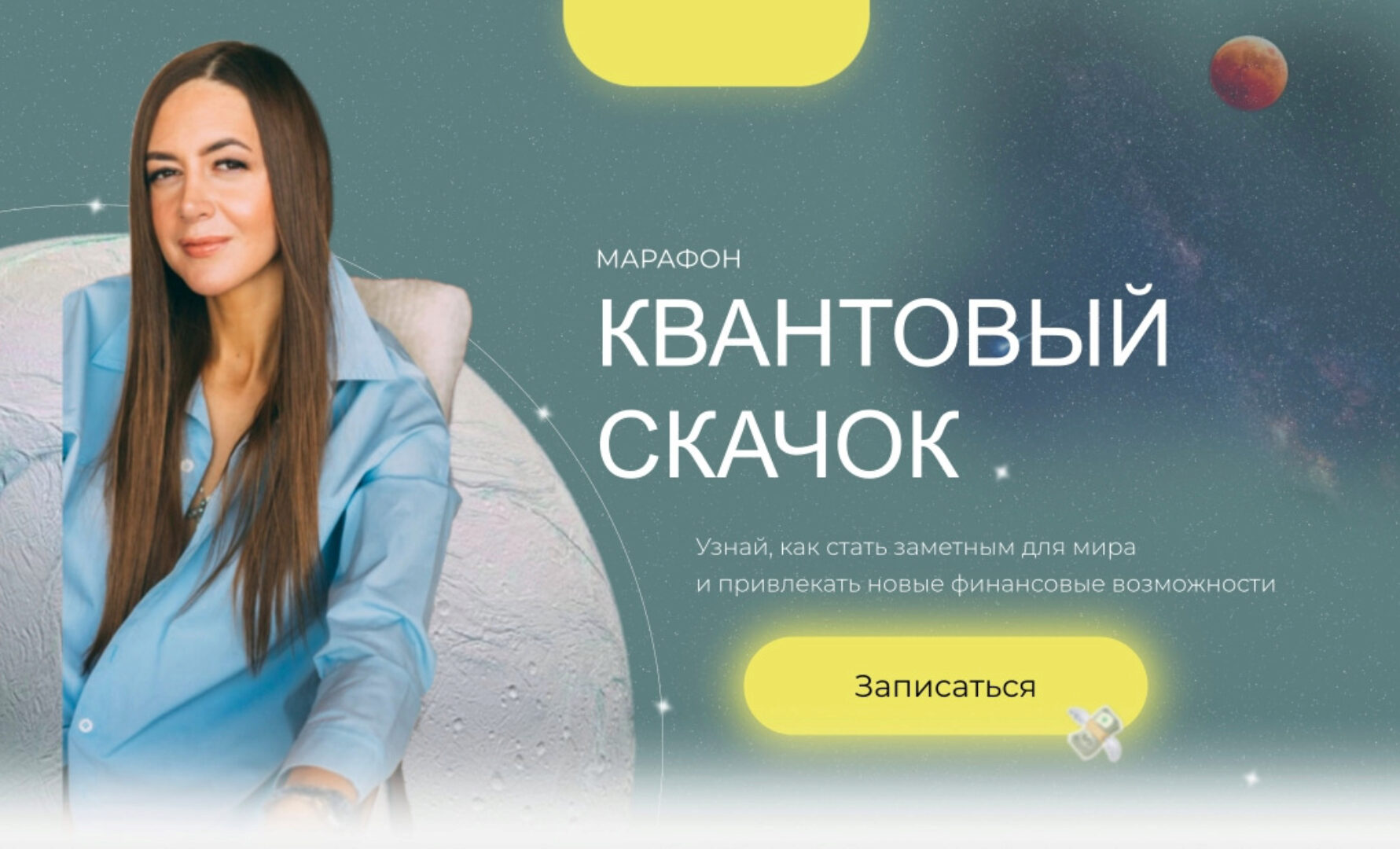 Квантовый скачок. Тариф Стандарт (Анна Гринькова)