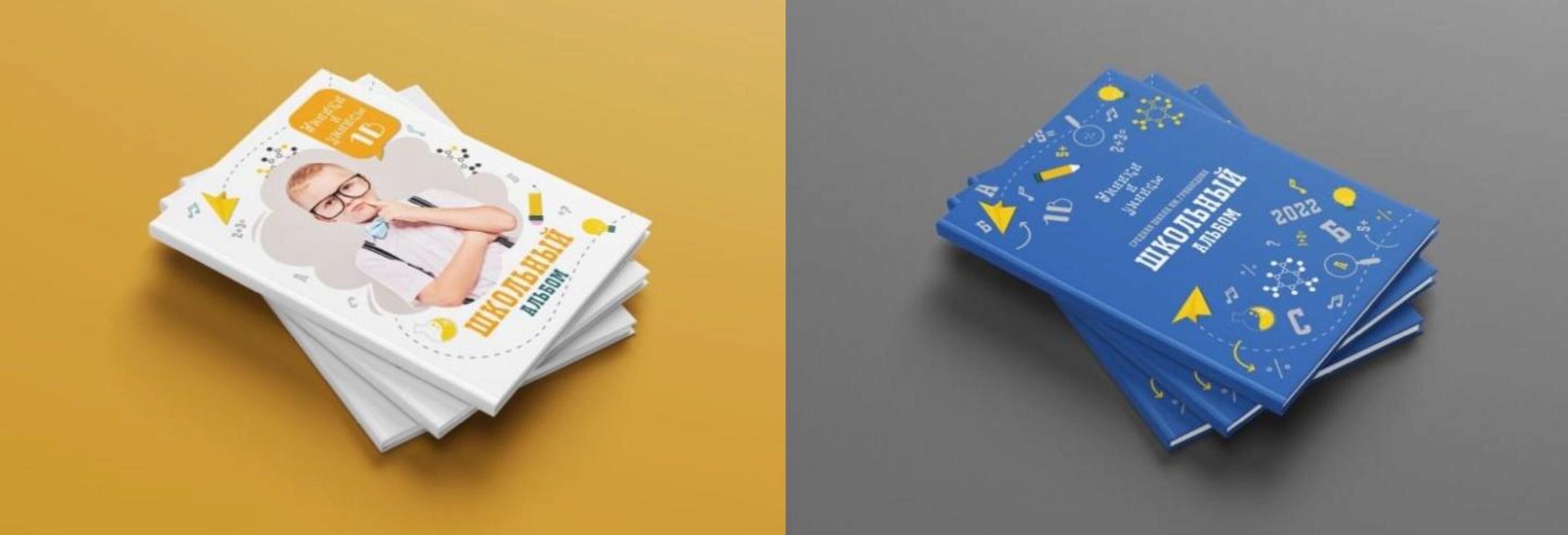 [mironova.studio] Шаблон фотокниги для начальной школы Умники и умницы. Размер 21х30 (Ирина Миронова)