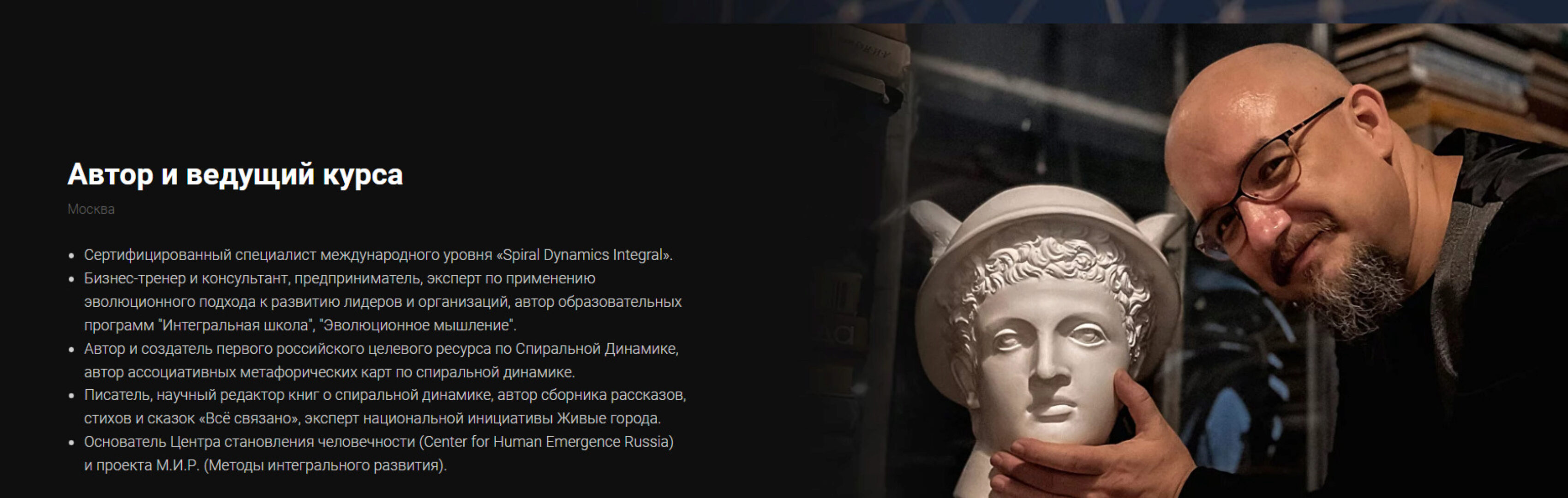 Интегральная спиральная динамика. Пакет Знание (Анатолий Баляев)