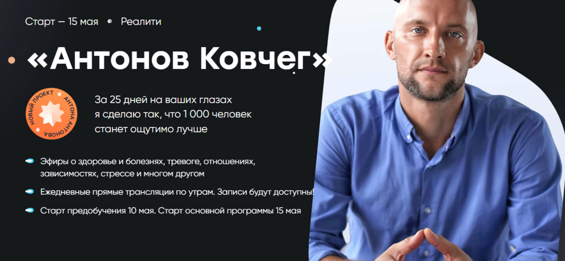 Антонов ковчег (Антон Антонов)