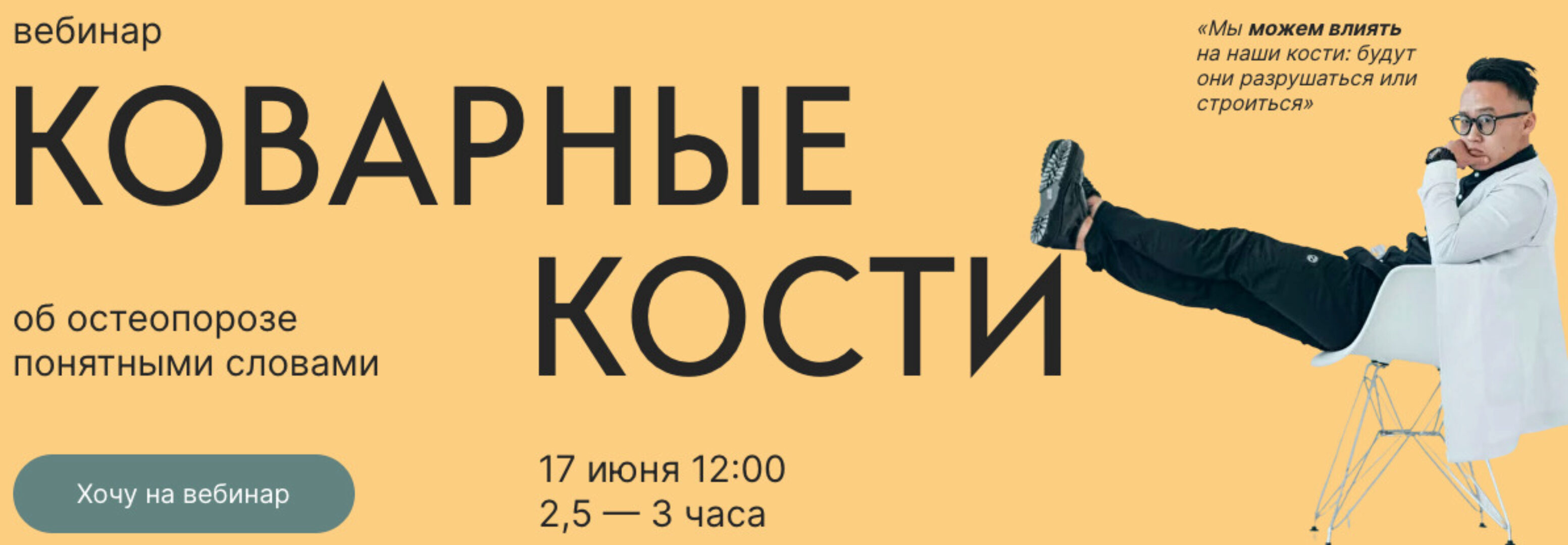 Коварные кости. Тариф Просто посмотрю (Станислав Хан)