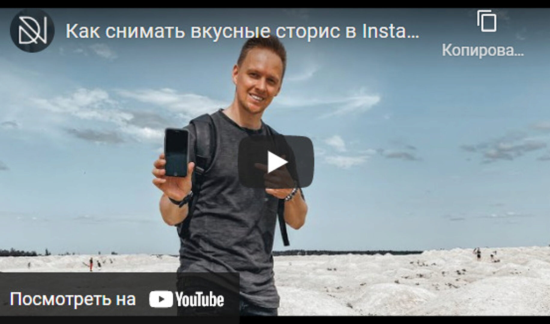 Интенсив 2.0 Научись снимать киношные видео и сторис. Тариф Делаем сторис киношными (Дмитрий Нью)