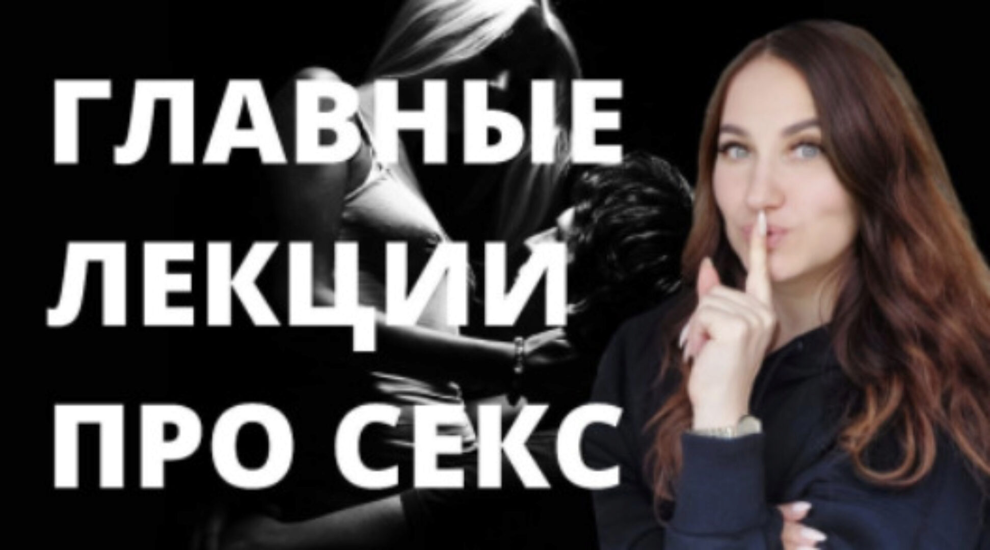 Азбука секса (Ольга Ломша)