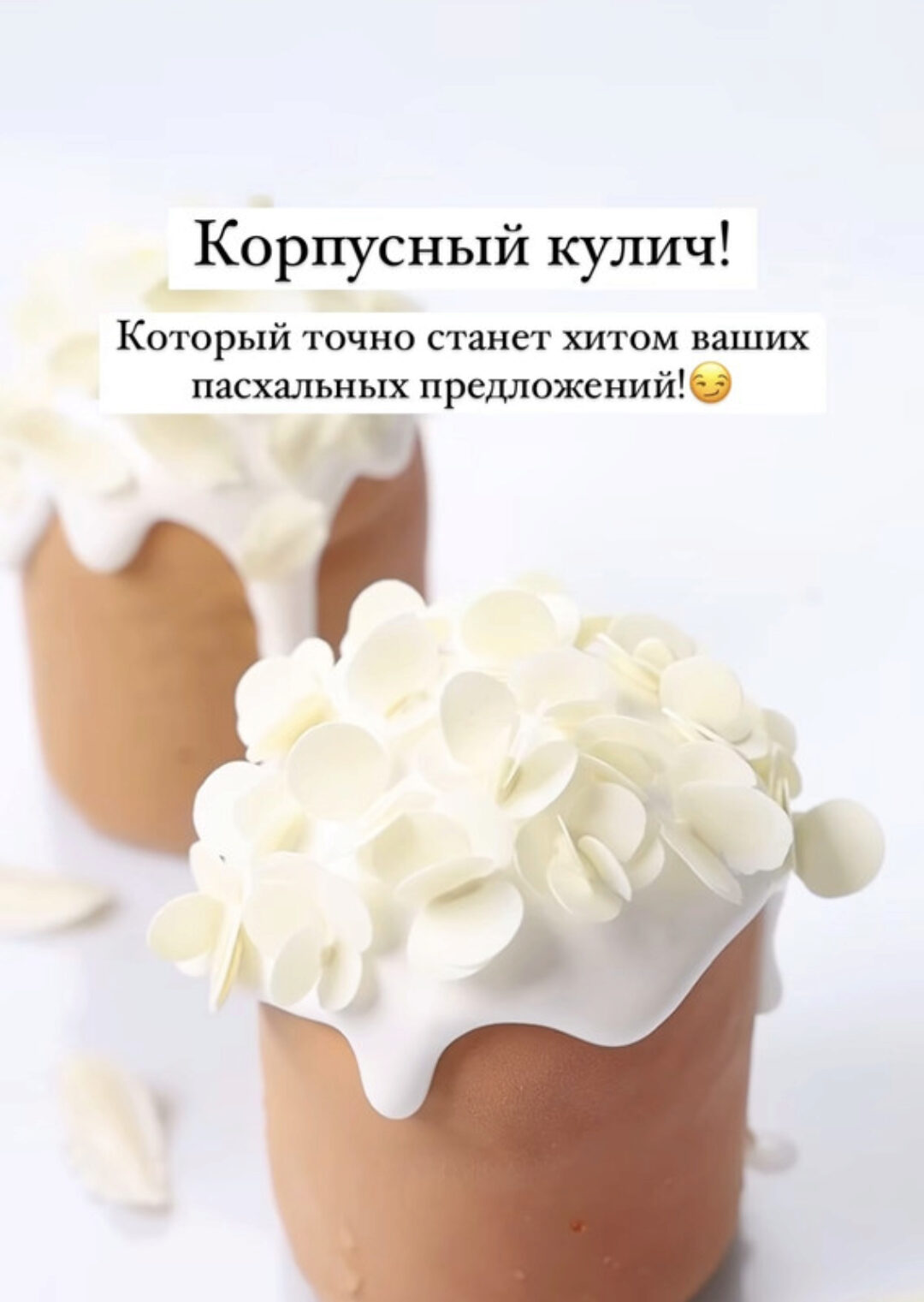 [Ks_candymom] Вебинар Кулич (Ксения Хохлова)