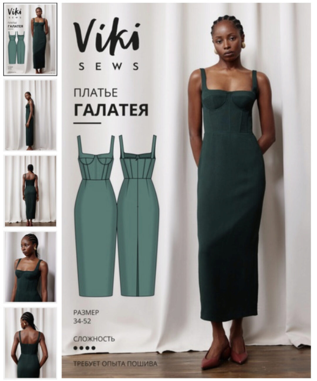 [Vikisews] Платье Галатея. Размер 34-52. Рост 162-168 (Виктория Ракуса)