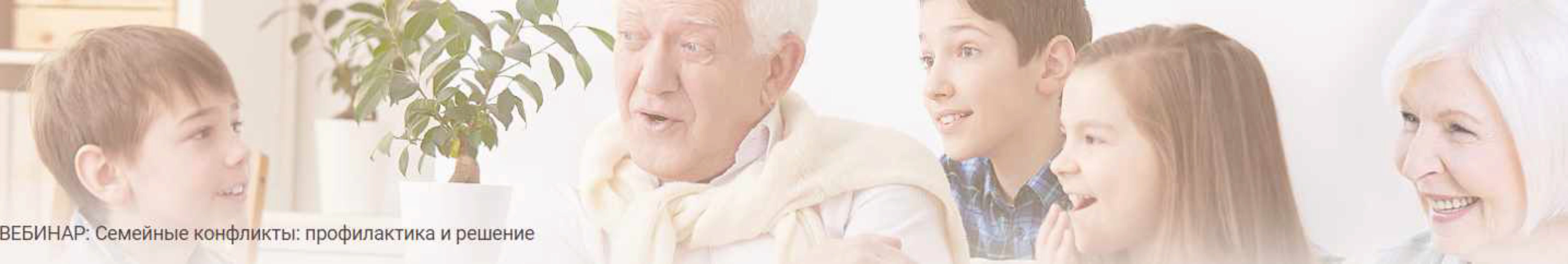 [Иматон] Семейные конфликты: профилактика и решение (Валерий Ромацкий)