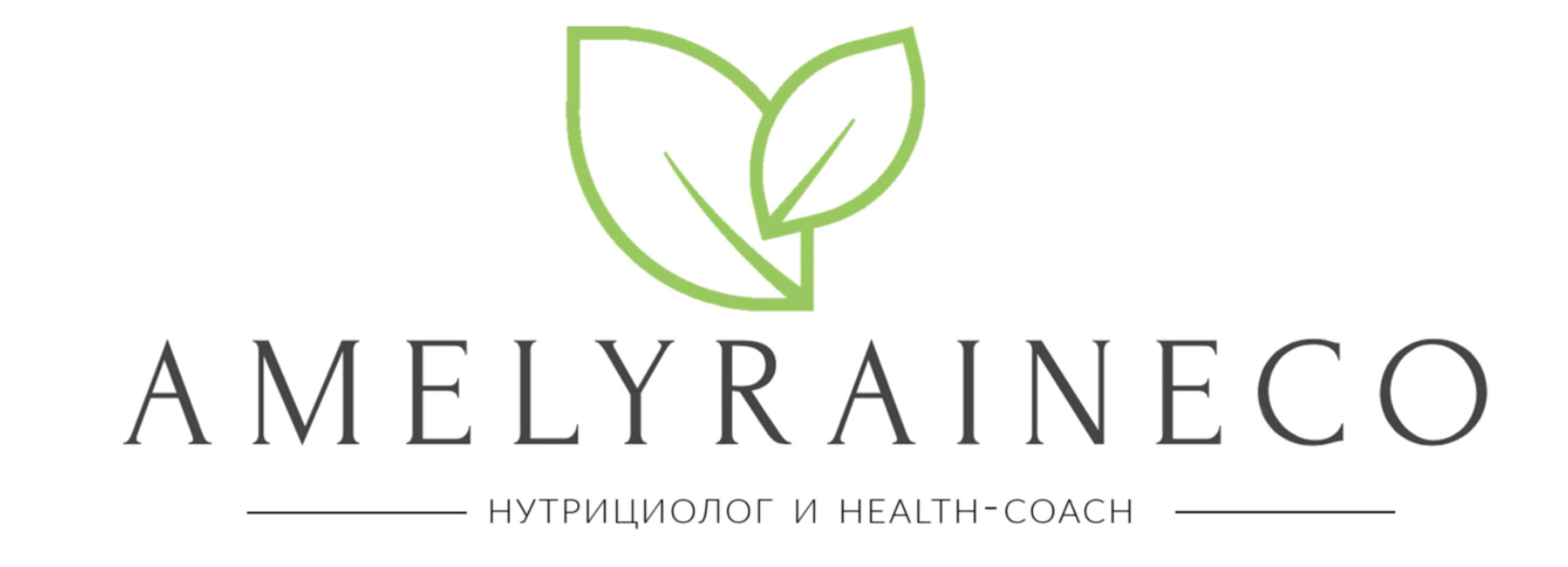 [Amelyraineco] Sos натуральная аптечка (Екатерина Юсупова)