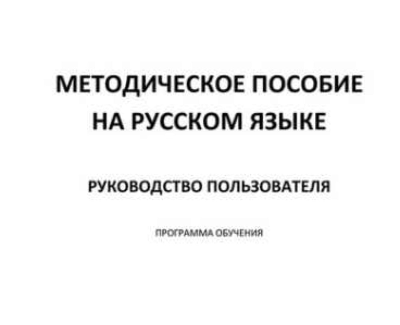 Мозжечковая стимуляция - метод двигательной нейропсихологической коррекции.