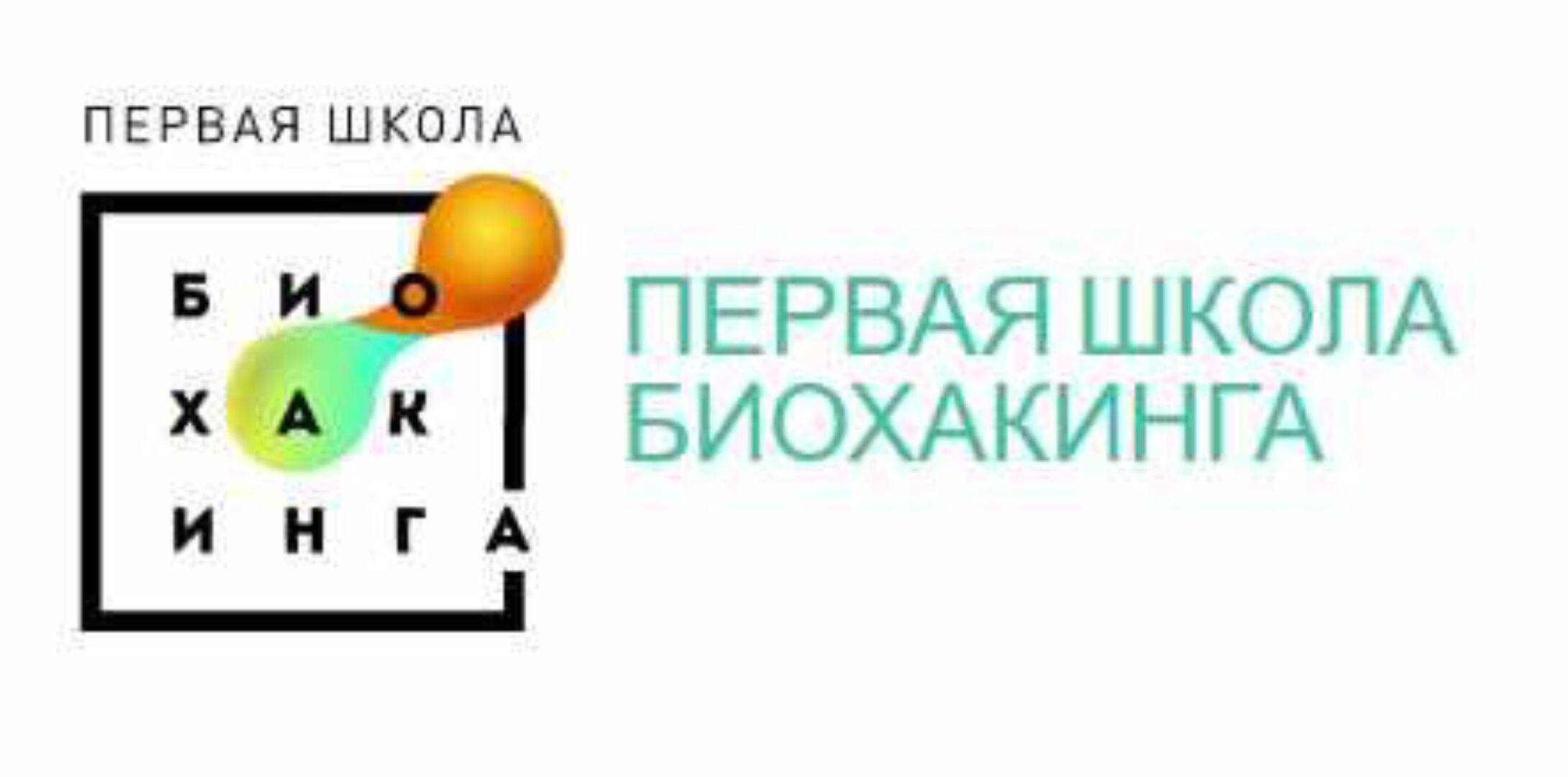 [Первая школа биохакинга] Глютен: темная сторона (Екатерина Санникова)