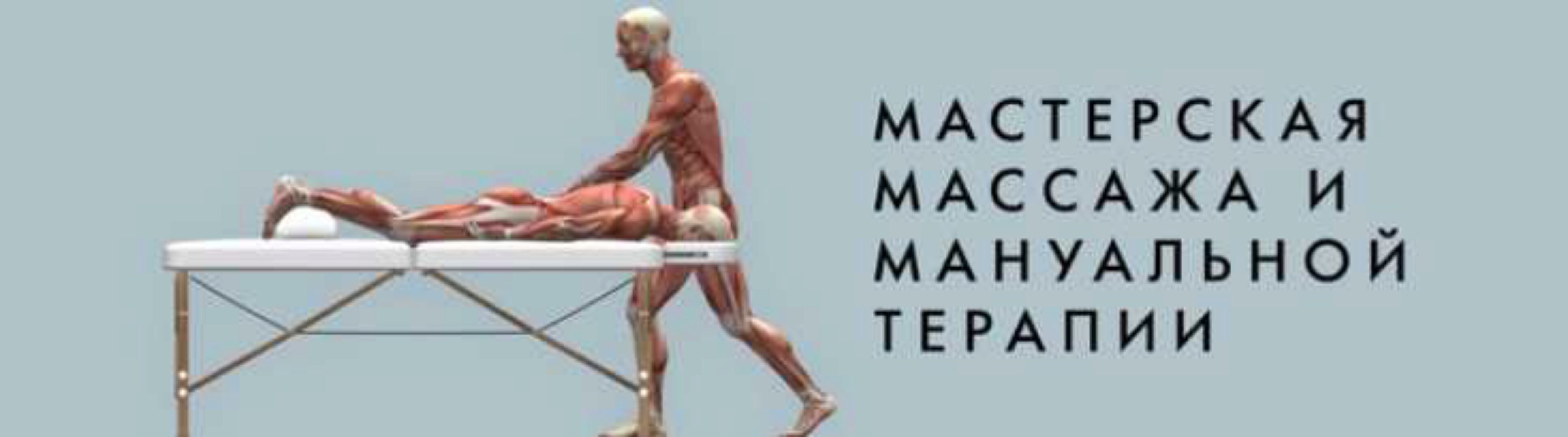 Методика мягкой мануальной терапии блуждающего нерва (Игорь Атрощенко)