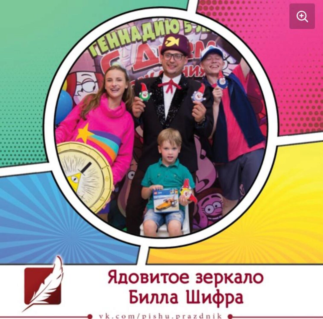 Сценарий квеста для детей от 7 до 14 лет по мотиву мультфильма «Гравити Фолз» (Анастасия Кузьменко)