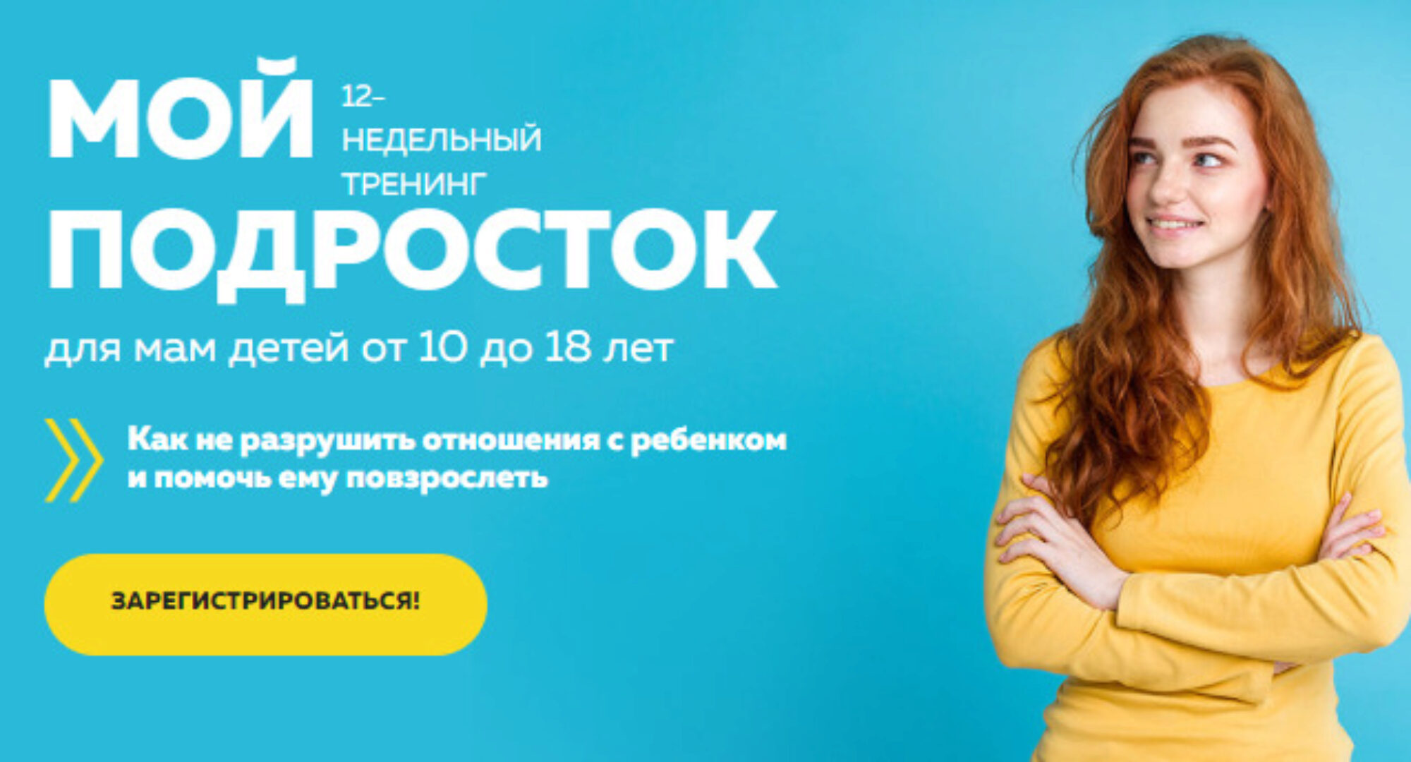 [Мамазонка] Сложные подростки. Тариф Самостоятельный (Карина Рихтере)