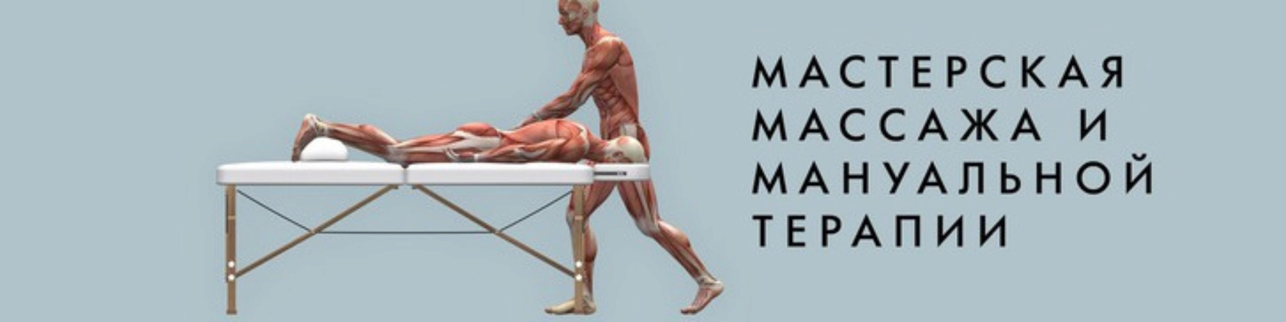 Сколиоз грудного отдела позвоночника.Диагностика и лечение висцеральных первопричин (Игорь Атрощенко)