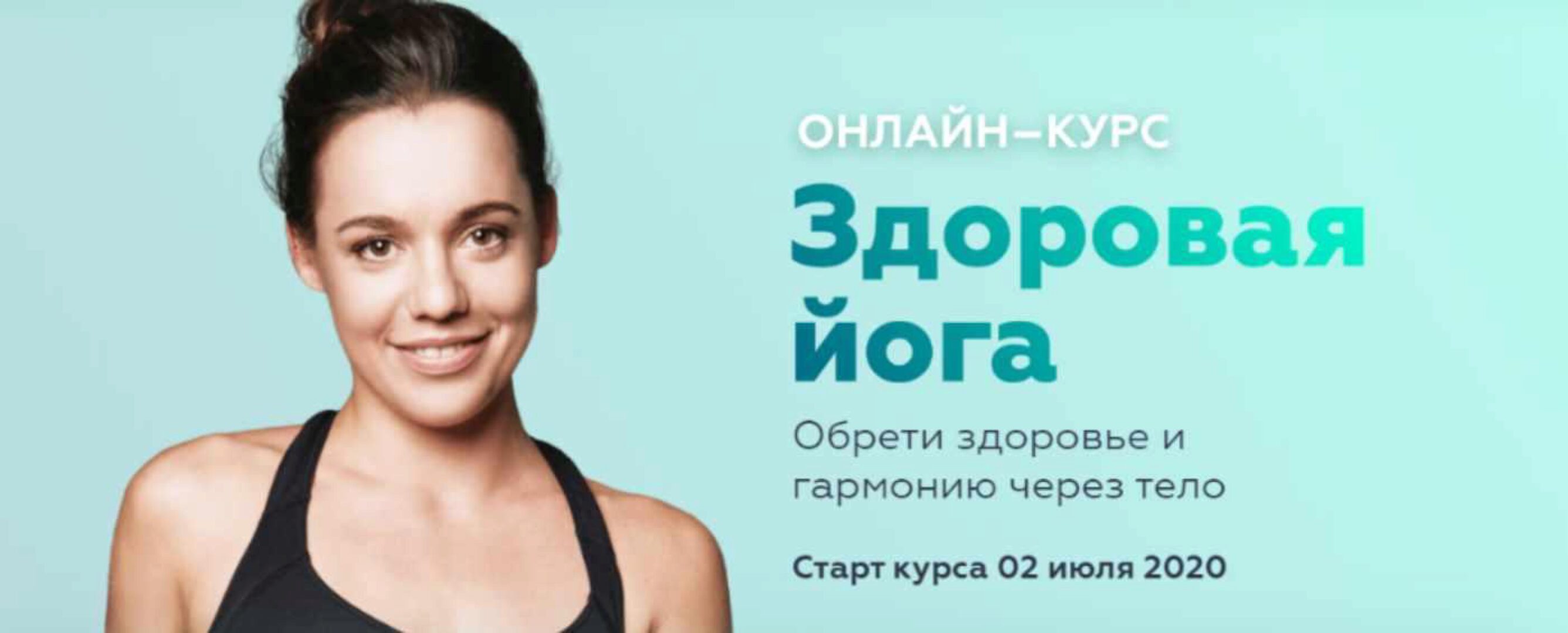 [AnyClass] Здоровая йога (Алёна Тихонова)