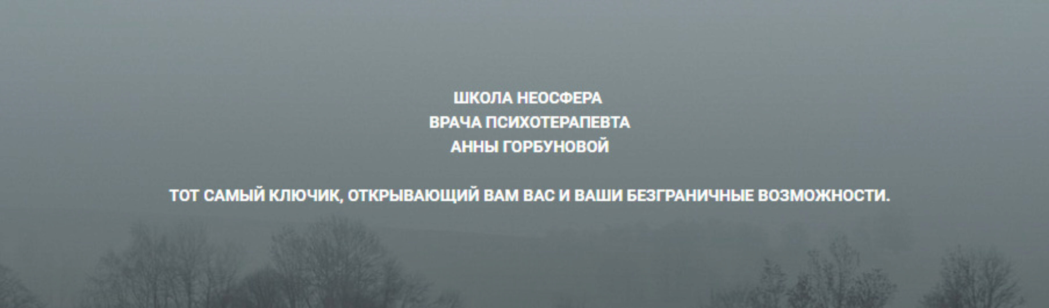 Про грудь (Анна Горбунова)