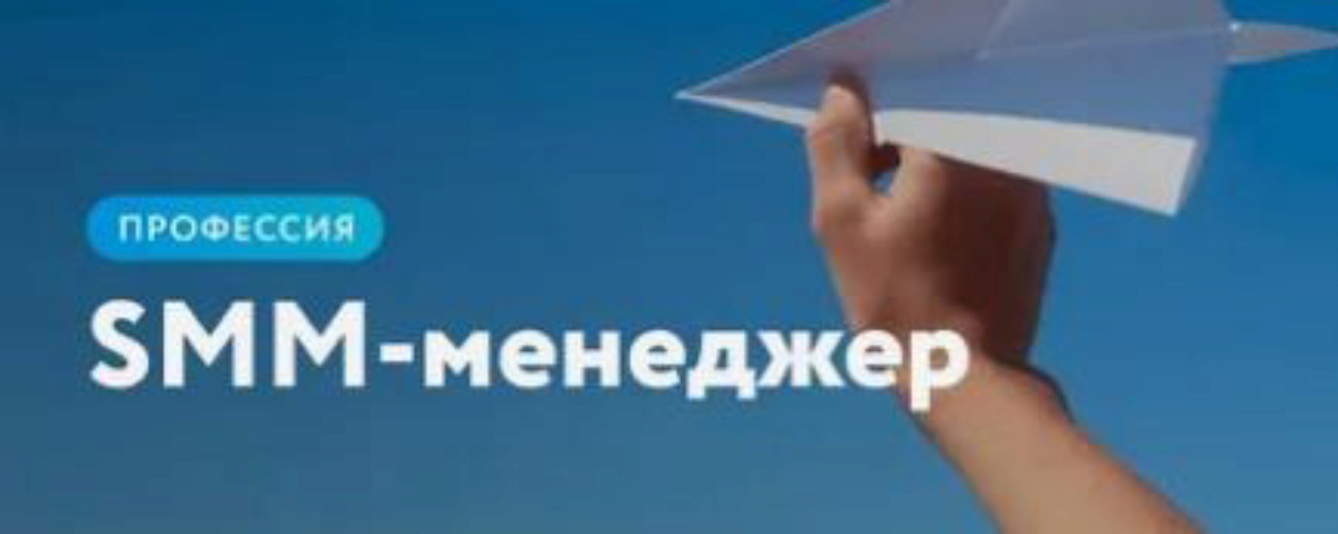 [Нетология] SMM-менеджер: продвижение бизнеса в социальных сетях. Новый поток (Николай Смирнов)