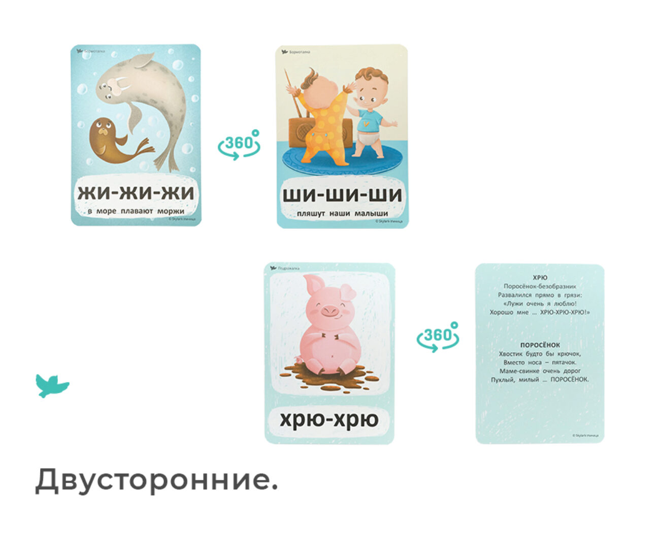 [Умница] Логопедические карточки 2 в 1. Бормоталки и Говорилки. Развиваем речь ребенка от 1,5 до 4