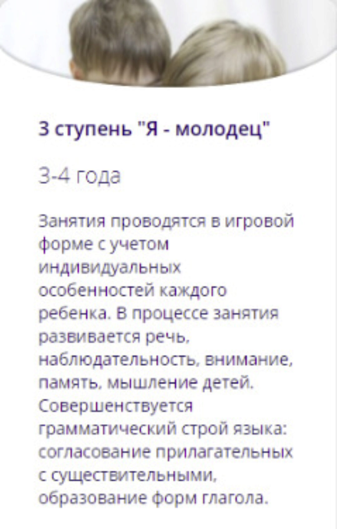 [Таленто] Развивающая программа развития для детей от 3 до 4 лет «Я - молодец»