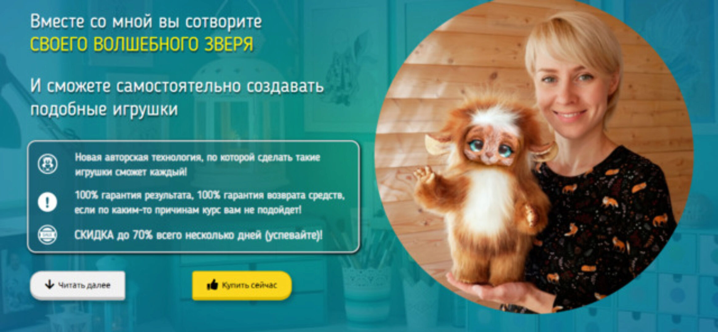 Волшебный зверь Мио. Тариф Я сама (Анастасия Астафьева)