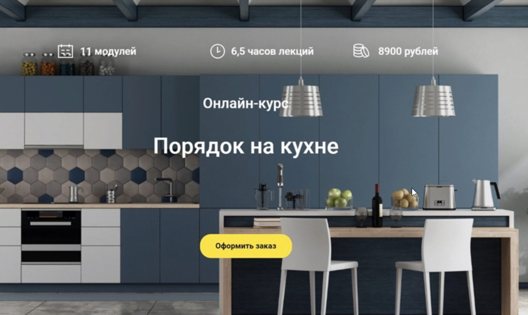 Порядок на кухне (Елена Мотова)